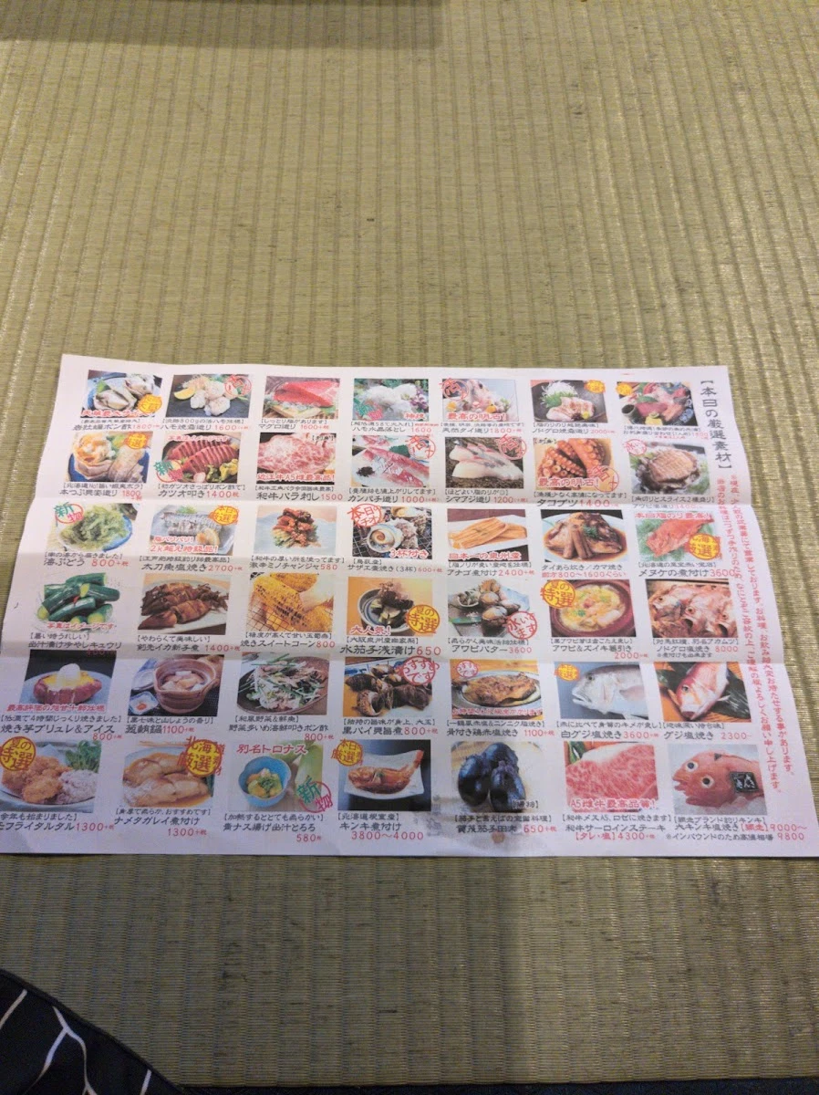 樽八 メニュー写真 14